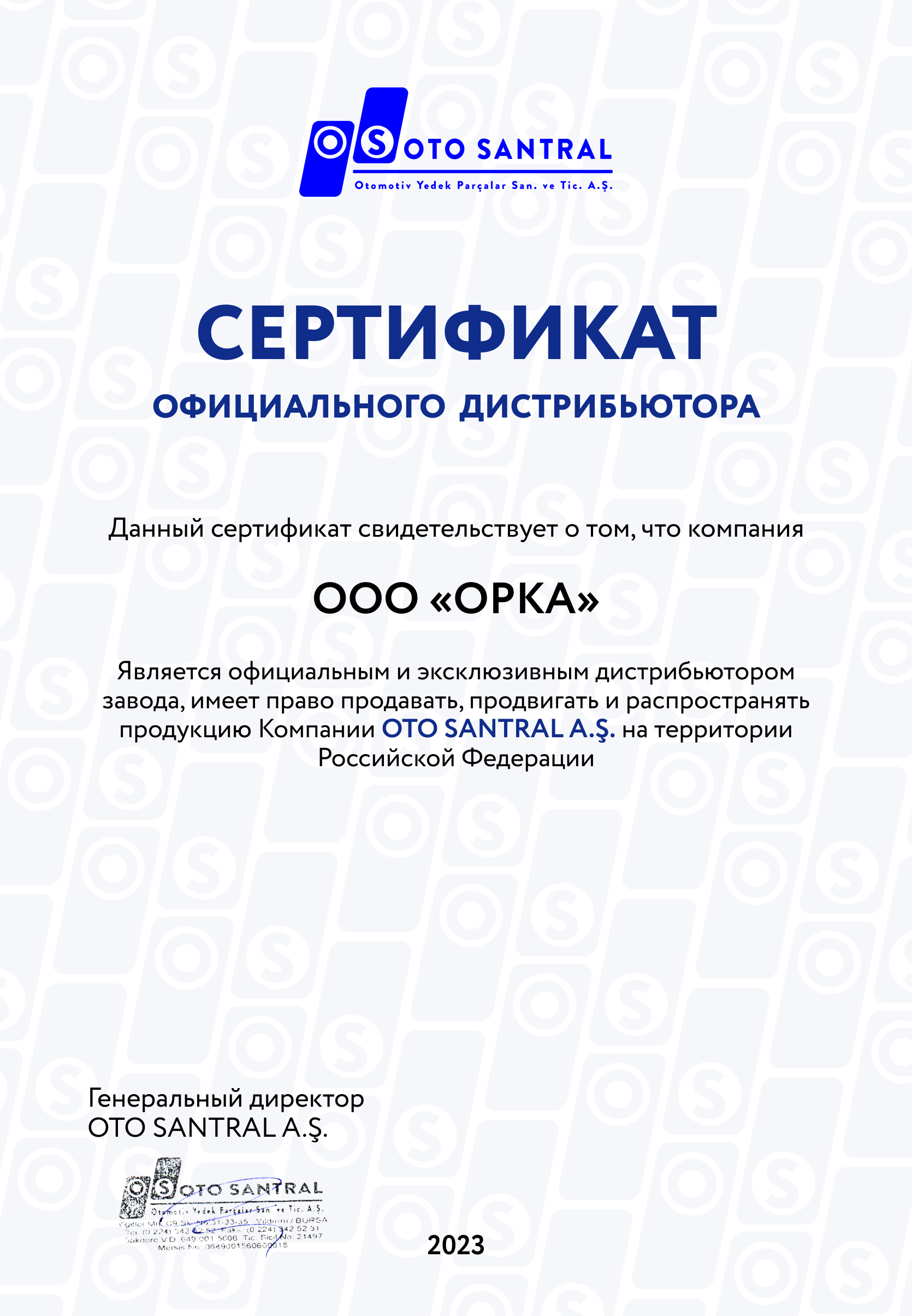 Сертификат официального дилера запчастей OtoSantral